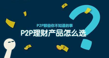 新的信貸客戶可以轉(zhuǎn)向數(shù)字貸方和P2P平臺(tái)以獲得即時(shí)信貸