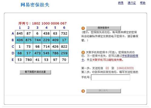 得稅部門正計劃采取一系列措施以簡化獲得永久帳號的過程