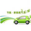 我國新能源汽車產(chǎn)業(yè)發(fā)展迅速居全球新能源汽車產(chǎn)銷第一大國