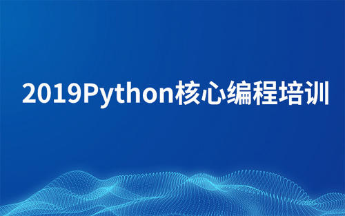 以低于40美元的價格獲得45小時的Python編程培訓(xùn)