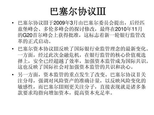 巴塞爾協(xié)議III中的銀行杠桿率要求會(huì)放大金融體系的風(fēng)險(xiǎn)并導(dǎo)致實(shí)體經(jīng)濟(jì)失敗