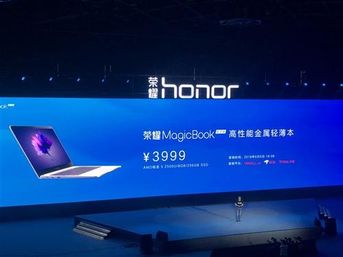 榮譽20i和MagicBook 2019將于4月17日發(fā)布