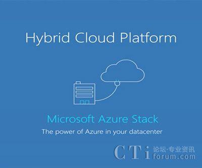 Azure Stack的定價模型將反映出啟發(fā)其的公共云計算平臺的定價模型