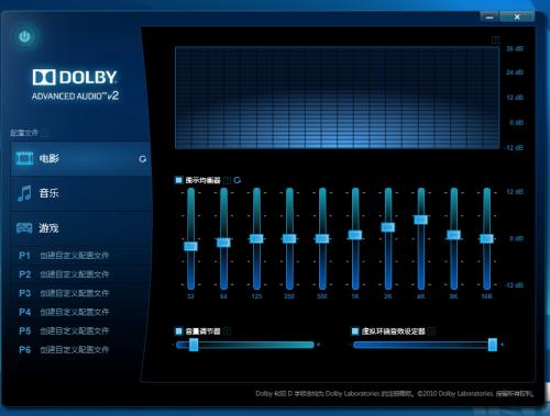 如何在Windows 10/7PC和筆記本電腦上添加聲音均衡器