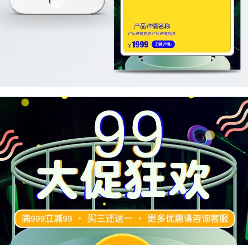 在線配件狂歡和智能手機(jī)促銷最高可抵減8000盧比