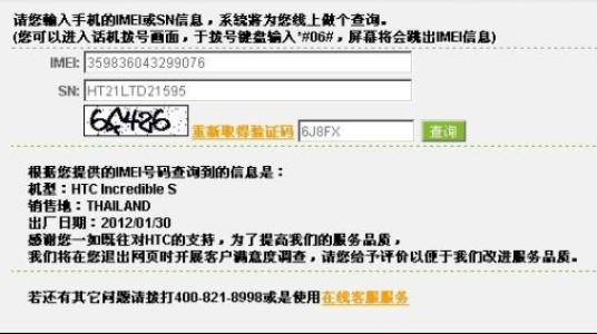 重要的是智能手機(jī)用戶必須知道IMEI號(hào)如何成為威脅