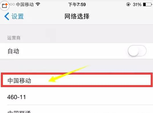 科普iPhone 6卡機怎么辦及iPhone手機信號特別差的解決方法