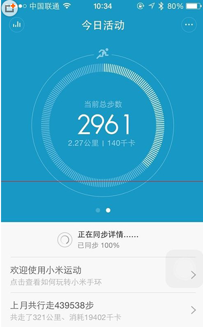 科普iPhone ios無法連接小米手環(huán)的解決方法及iOS 8.3修復(fù)Wi-Fi連接后間接性斷開問題