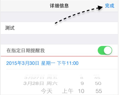 科普iPhone6自帶的健康軟件怎么把英里換成公里及蘋果iOS8系統(tǒng)提醒事項(xiàng)怎么刪除