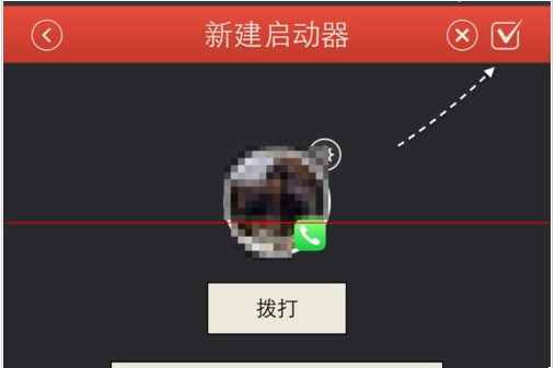 科普iphone6紅屏無限重啟怎么辦及iOS8 Launcher怎么用