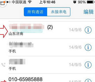 科普ios8如何設置來電歸屬地以查看來電人信息及iphone越獄后iTunes無法連接iPhone該怎么辦