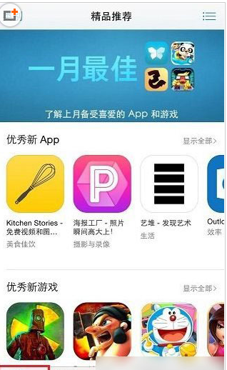 科普iphone6照片怎么備份及app store怎么刷新多少錢