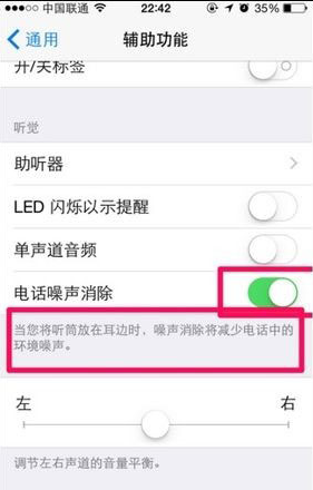 教你把iPhone6多任務(wù)欄上方聯(lián)系人頭像關(guān)閉及iPhone6通話聲音小怎么回事