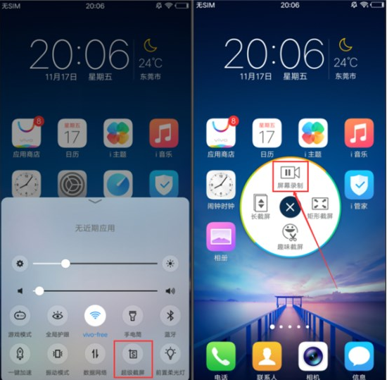 科普360N7lite錄屏教程及vivoZ1怎么錄屏