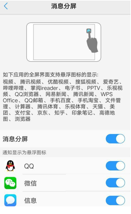 科普小米miui9.5穩(wěn)定版怎么降級(jí)及vivo x21可以分屏嗎