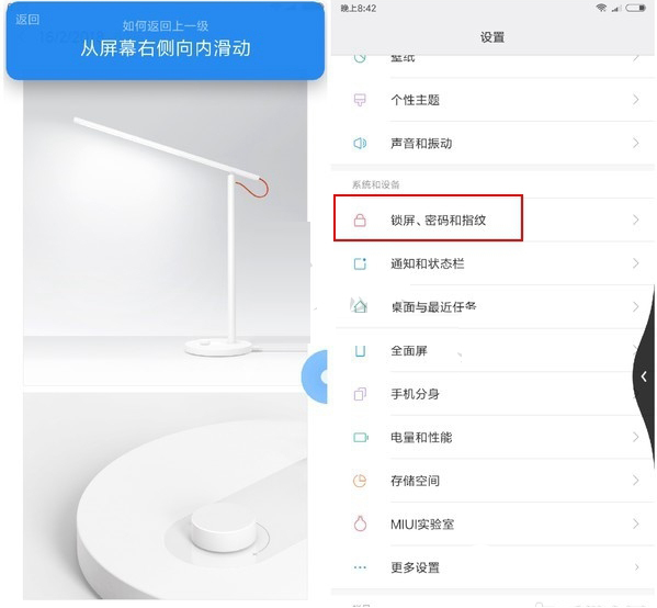 科普vivo x21配置怎么樣及紅米Note5人臉解鎖怎么設置