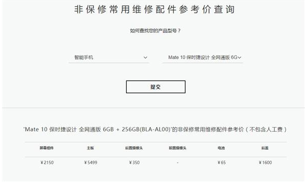 科普?qǐng)?jiān)果Pro2 SIM卡安裝流程及華為Mate10換屏多少錢