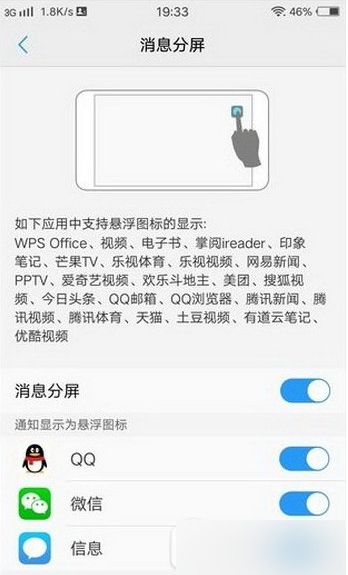 科普360n5s手機分屏功能怎么使用及vivo X9sPlus手機分屏功能使用教程