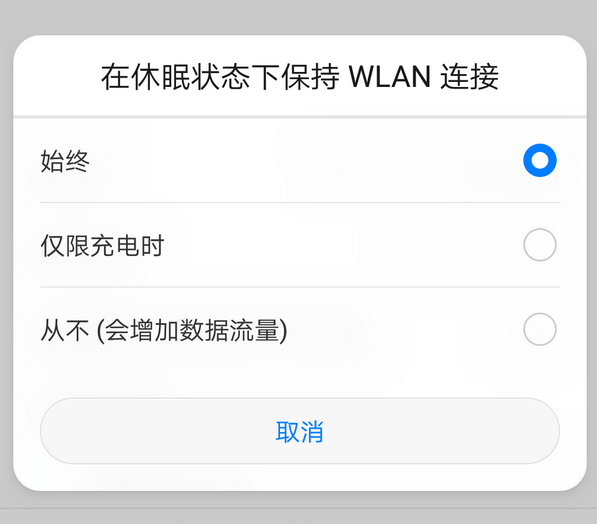 科普OPPO R11應(yīng)用分身怎么用及榮耀V8一鎖屏就斷網(wǎng)怎么辦