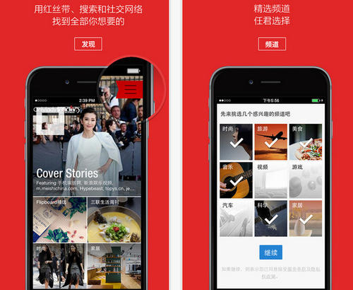 witter和Flipboard應用程序的集成可以利用大品牌廣告中的Flipboard