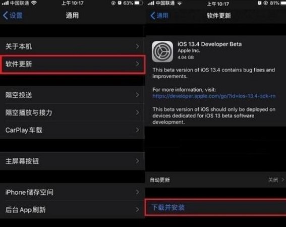 蘋果在iOS 13.3.1版本發(fā)布后停止對(duì)iOS 13.3進(jìn)行簽名