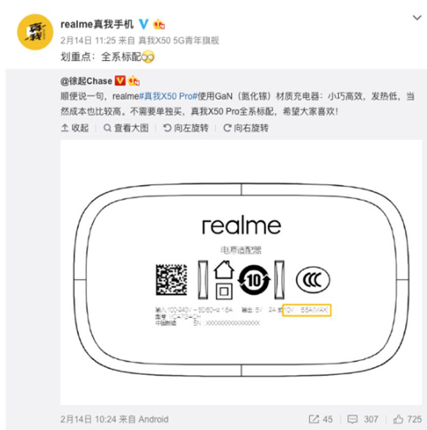 Realme確認Realme X50 Pro 5G搭載65W SuperDart