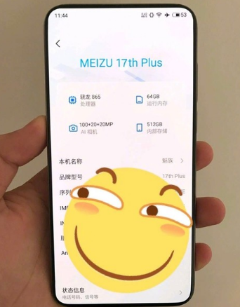 魅族17th渲染圖和17th Plus的實(shí)時(shí)照片泄露了