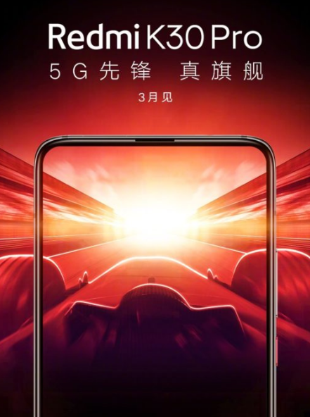 Redmi K30 Pro 5G將于3月推出 具有缺口設(shè)計(jì)