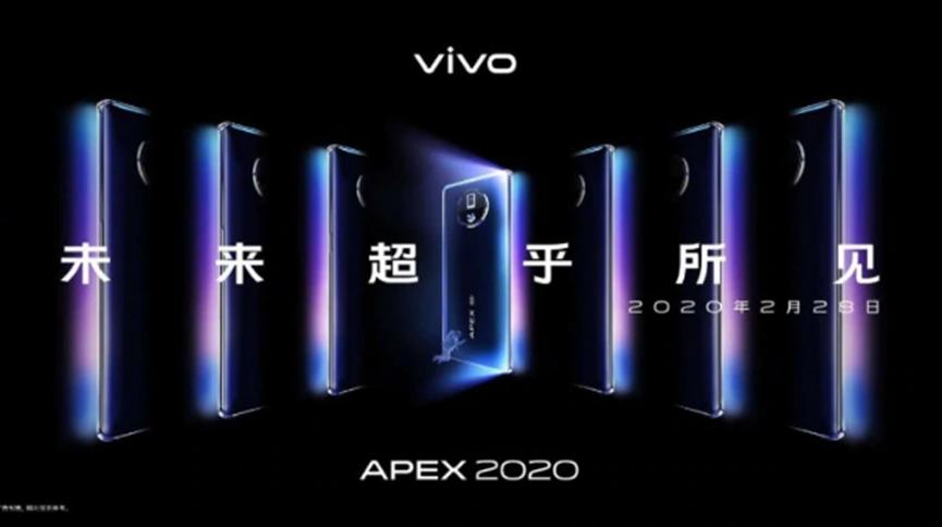 預(yù)計(jì)Vivo Apex 2020將配備6.45英寸顯示屏兩側(cè)均具有120度曲線