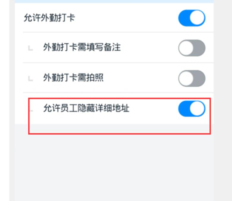 評(píng)測(cè)釘釘企業(yè)健康碼及釘釘在外勤打卡時(shí)隱藏地址方法教程