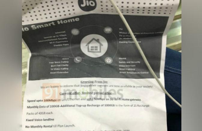 Reliance Jio透露了Jio Fiber計劃和捆綁收益