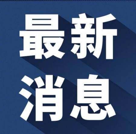 全國各省具體何時開學(xué)？教育部:3月9日起陸續(xù)開學(xué) 2020中小學(xué)開學(xué)時間