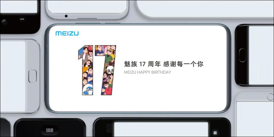 魅族透露魅族17 5G將于4月發(fā)布