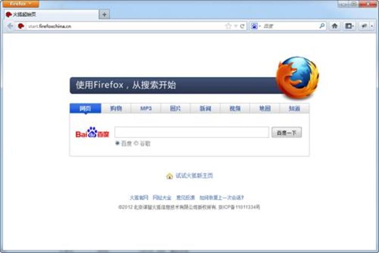 Firefox 69具有增強(qiáng)的跟蹤保護(hù)功能可提供更好的隱私和安全性