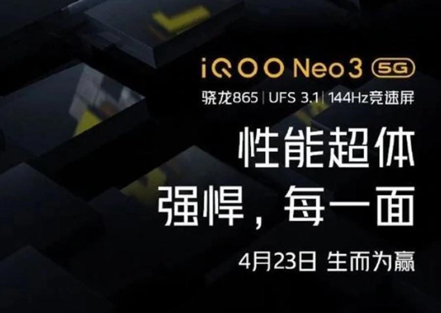 iQOO Neo 3在4月23日發(fā)布之前被嘲笑 確認(rèn)將獲得144Hz顯示屏