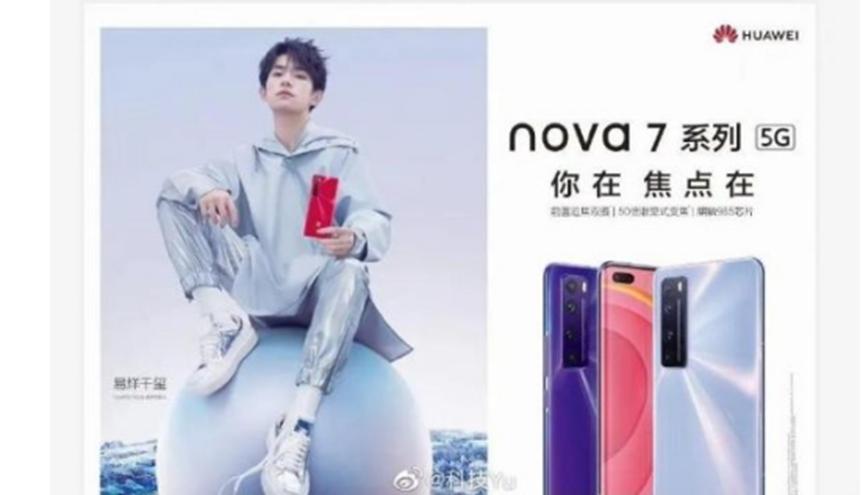 華為Nova 7泄漏揭示彎曲的雙打孔屏和四倍相機(jī)的50倍變焦