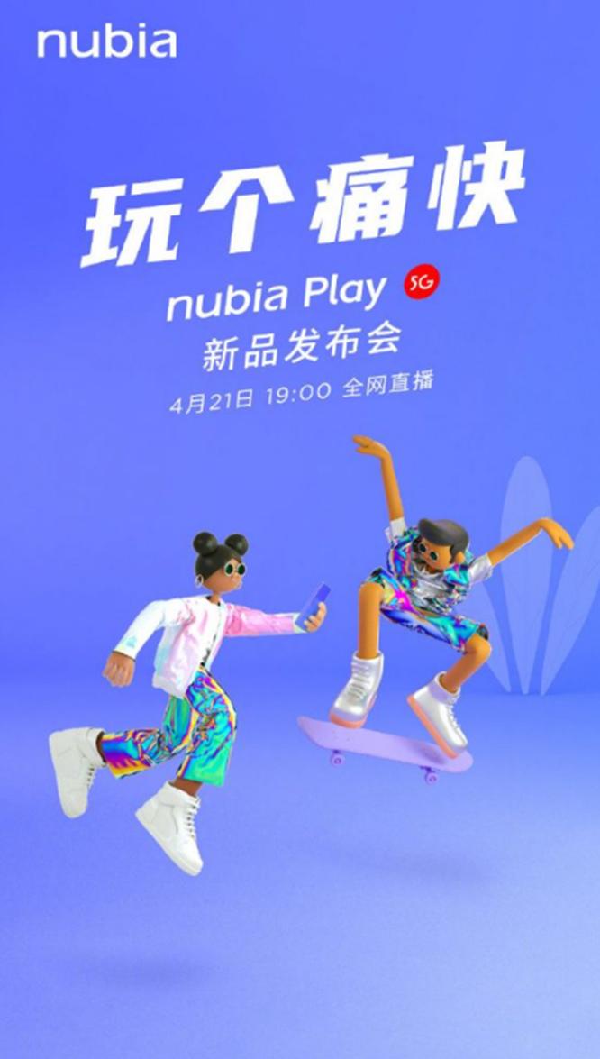 Nubia Play 5G將于4月21日首次亮相