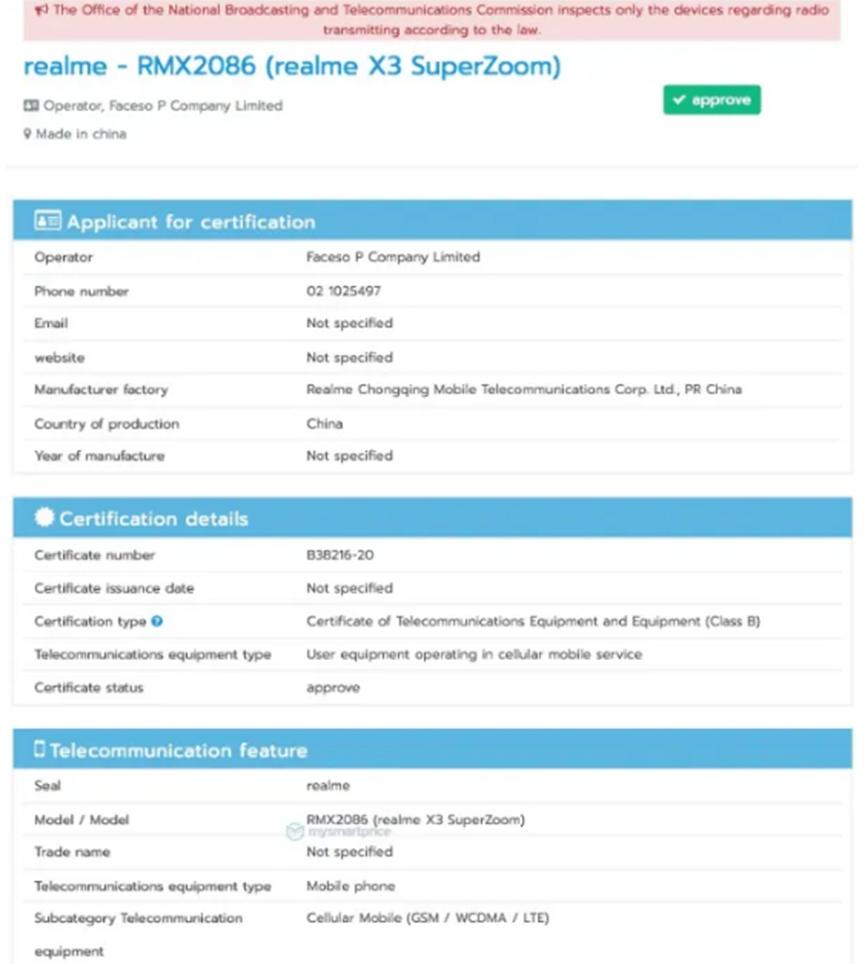 Realme X3 SuperZoom Edition獲得認(rèn)證 距離推出僅幾英寸