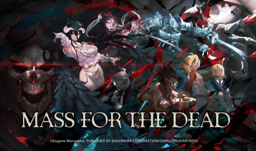 Crunchyroll推出了最新的動漫游戲Mass For the Dead