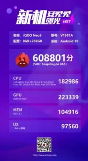 據(jù)稱iQOO Neo 3也在AnTuTu上得分超過600000