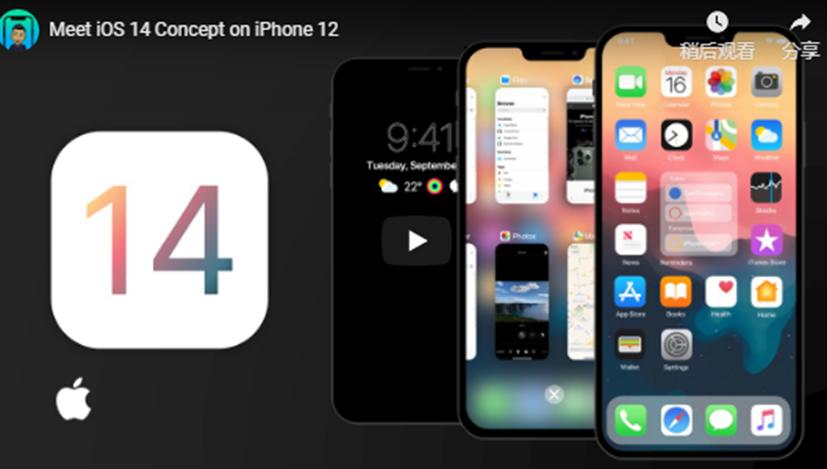 這個iOS 14概念會讓您流口水并希望Apple的注視