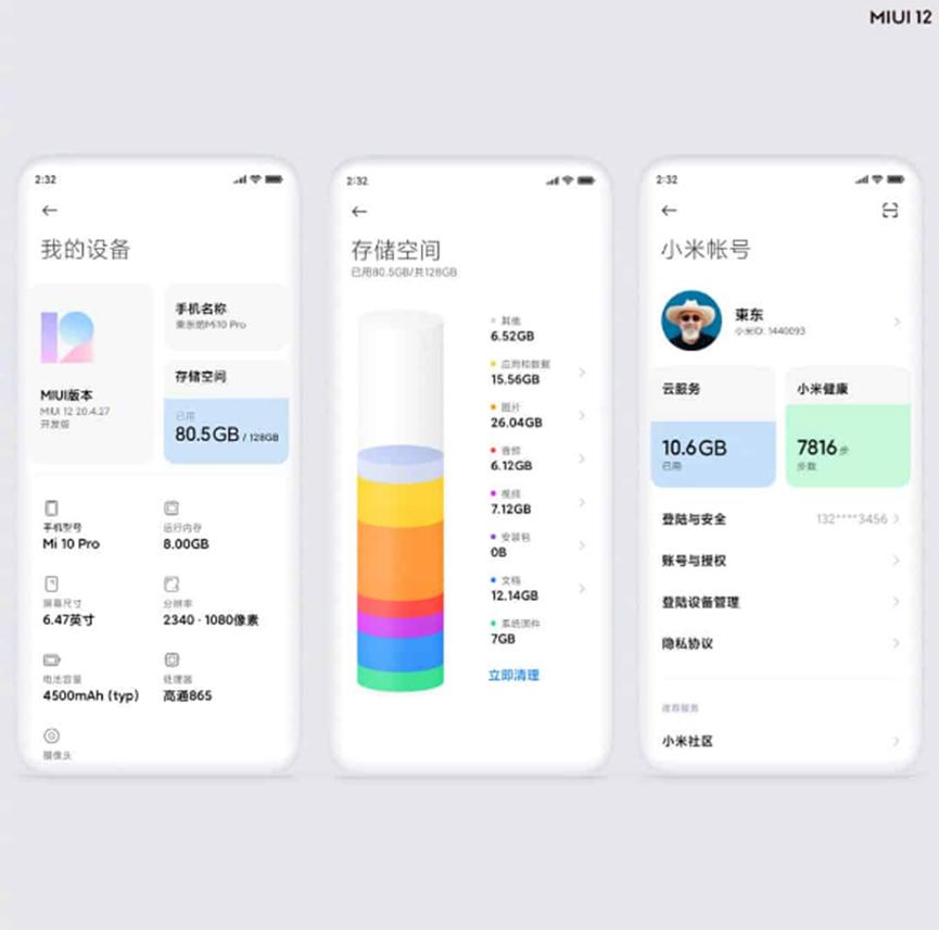 MIUI 12正式發(fā)布 具有新的導(dǎo)航手勢(shì)更清潔的用戶界面等