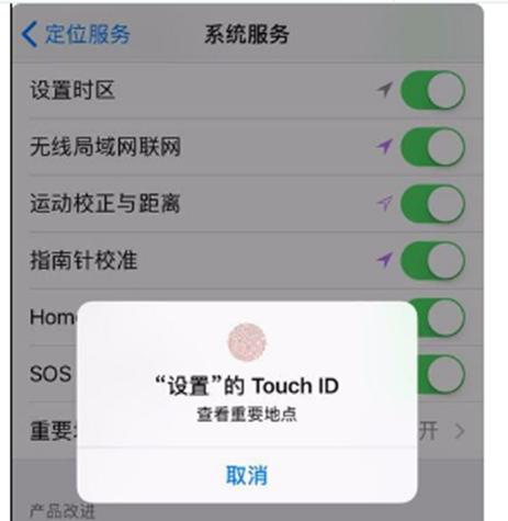 iphone常去地點怎么查看