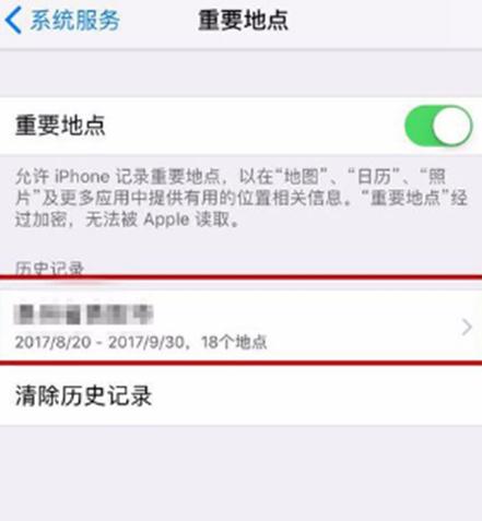 iphone常去地點怎么查看