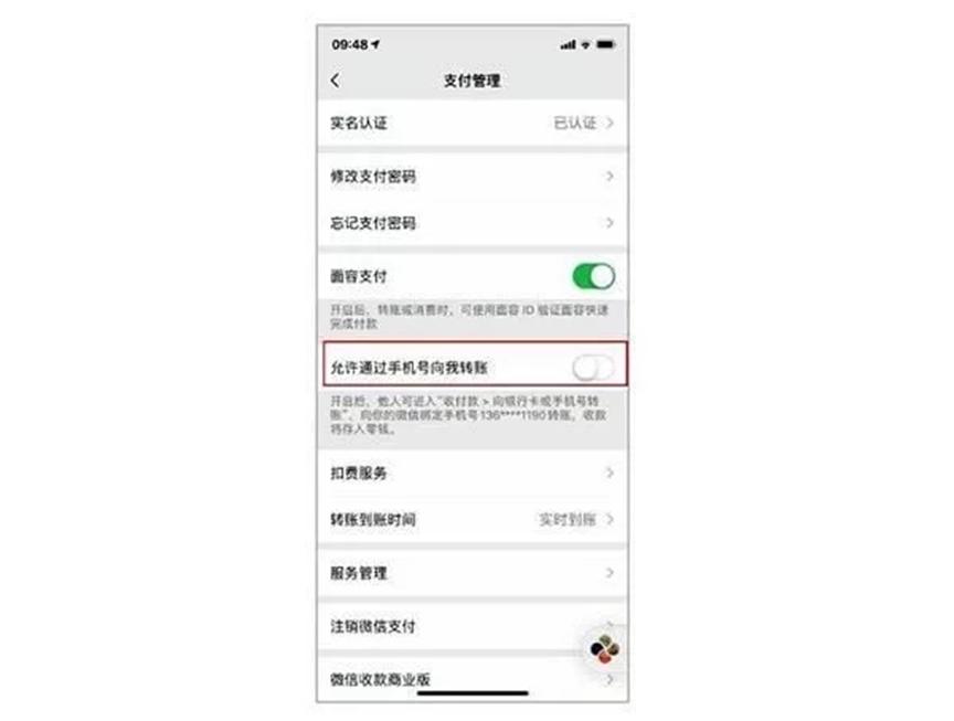 微信手機(jī)號(hào)轉(zhuǎn)賬功能是什么意思