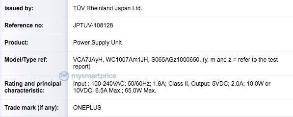 OnePlus 65W快速充電器獲得了德國(guó)萊茵TUV的安全認(rèn)證，并可能成為其下一個(gè)旗艦