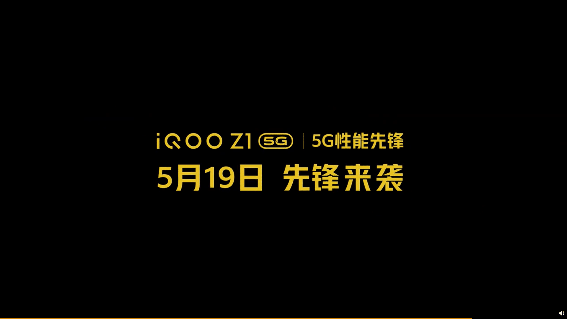 帶有聯(lián)發(fā)科技Dimensity 1000 Plus SoC，144Hz刷新率顯示屏的iQOO Z1將于5月19日在中國(guó)推出