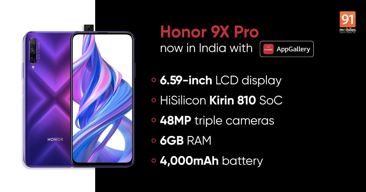 Honor 9X Pro在沒有Google Play商店的情況下在印度推出，價(jià)格為17,999盧比