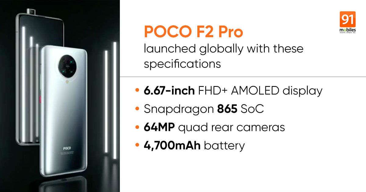 POCO F2 Pro與Snapdragon 865 SoC，64MP四攝像頭一起發(fā)布：價(jià)格，規(guī)格