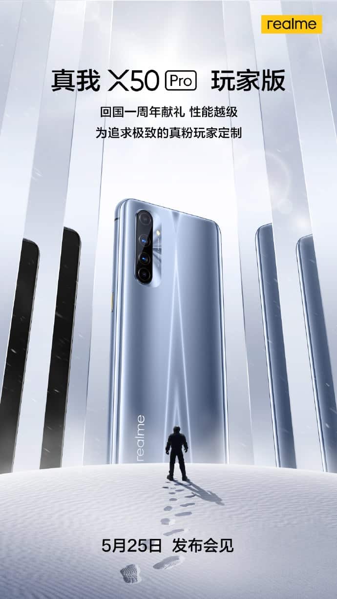 Realme X50 Pro Player版“ Blade Runner”正式確認